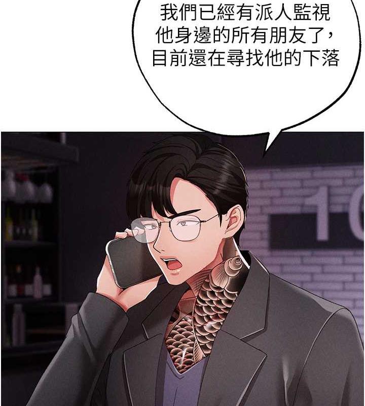 第63话-你是我的囊中物&hellip;&hearts;-↖㊣煞气a猛男㊣↘-Chanis（第33张）