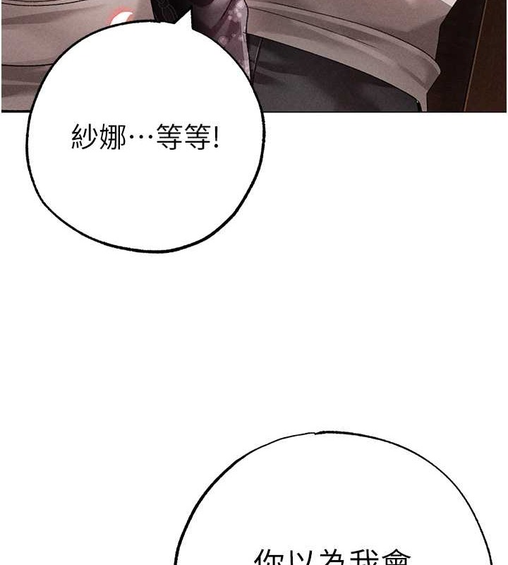 最终话-与大哥道别-↖㊣煞气a猛男㊣↘-Chanis（第7张）