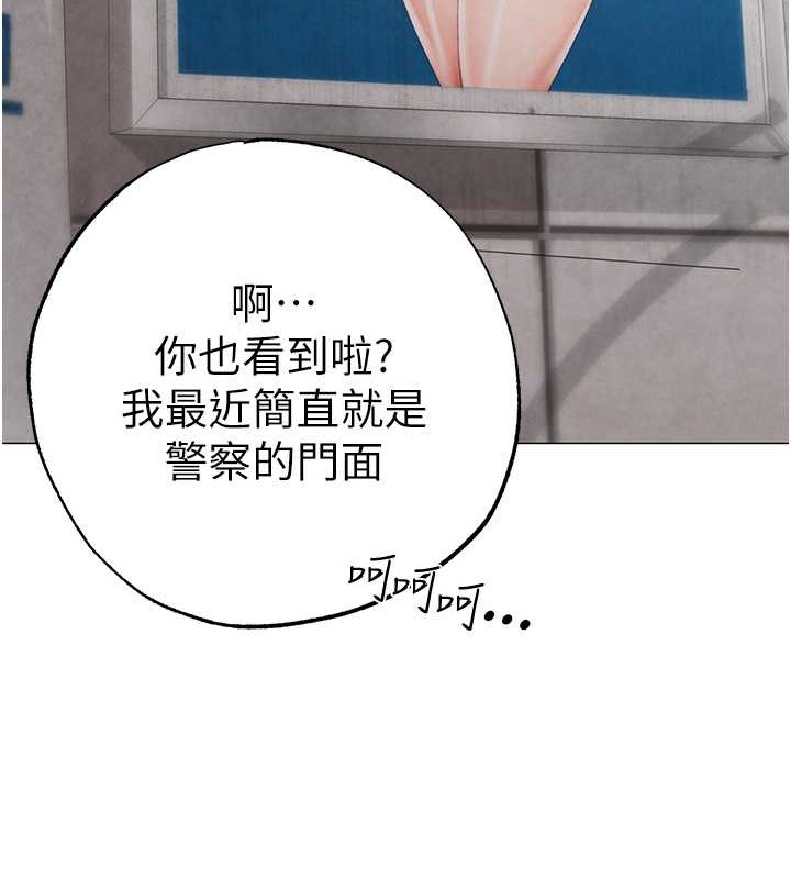 外传 第1话-令人疯狂的硕大凶器-↖㊣煞气a猛男㊣↘-Chanis（第10张）