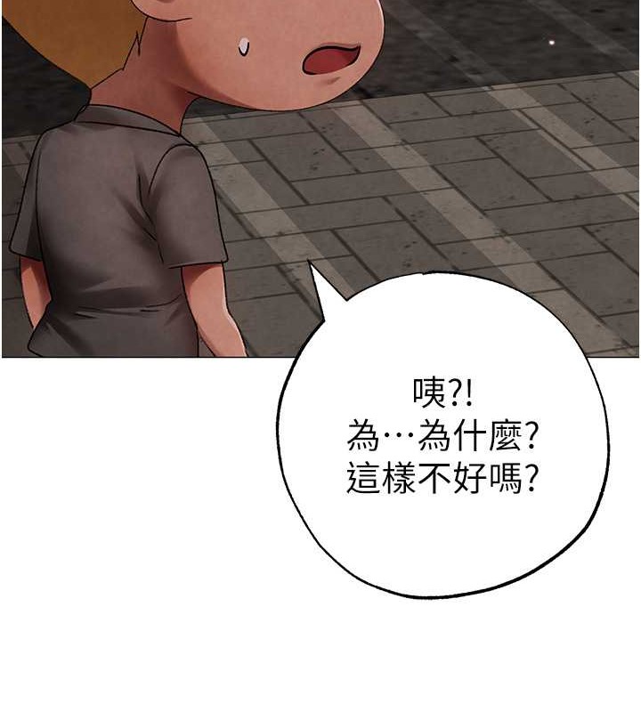 外传 第1话-令人疯狂的硕大凶器-↖㊣煞气a猛男㊣↘-Chanis（第13张）