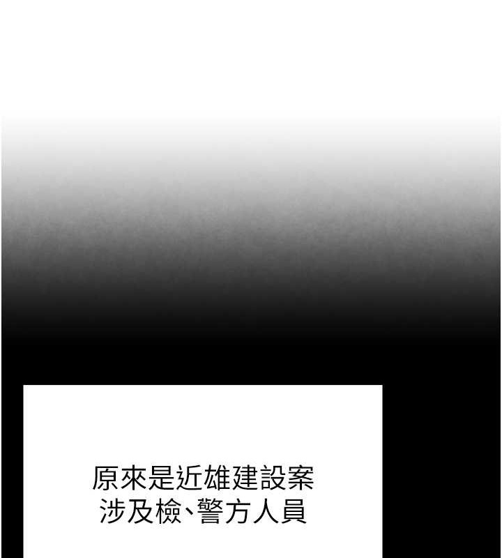 外传 第1话-令人疯狂的硕大凶器-↖㊣煞气a猛男㊣↘-Chanis（第14张）
