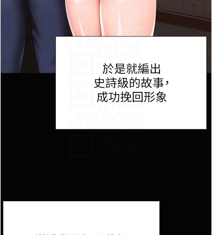 外传 第1话-令人疯狂的硕大凶器-↖㊣煞气a猛男㊣↘-Chanis（第22张）