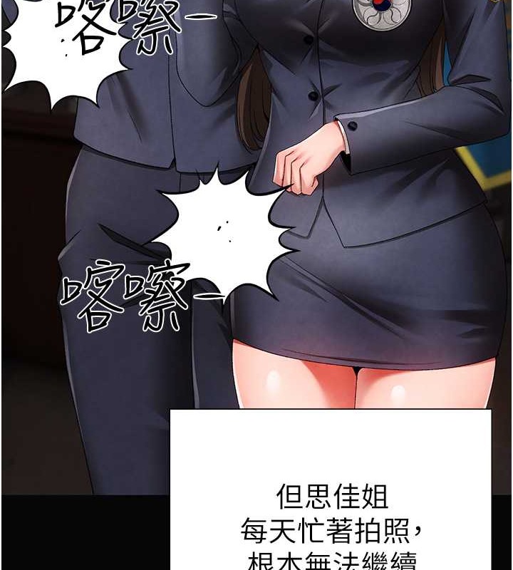 外传 第1话-令人疯狂的硕大凶器-↖㊣煞气a猛男㊣↘-Chanis（第24张）