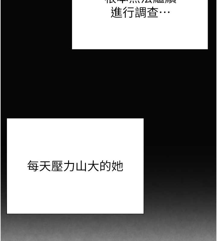 外传 第1话-令人疯狂的硕大凶器-↖㊣煞气a猛男㊣↘-Chanis（第25张）