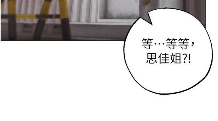 外传 第1话-令人疯狂的硕大凶器-↖㊣煞气a猛男㊣↘-Chanis（第38张）