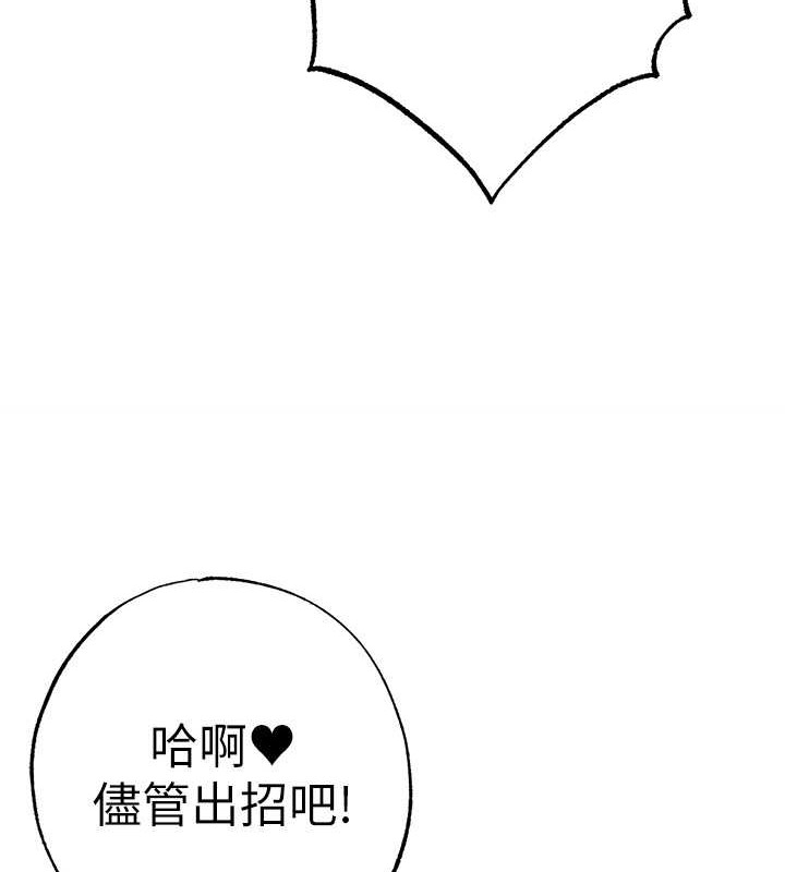 外传 第1话-令人疯狂的硕大凶器-↖㊣煞气a猛男㊣↘-Chanis（第57张）