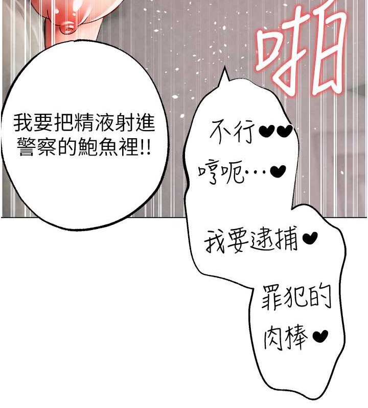 外传 第1话-令人疯狂的硕大凶器-↖㊣煞气a猛男㊣↘-Chanis（第74张）