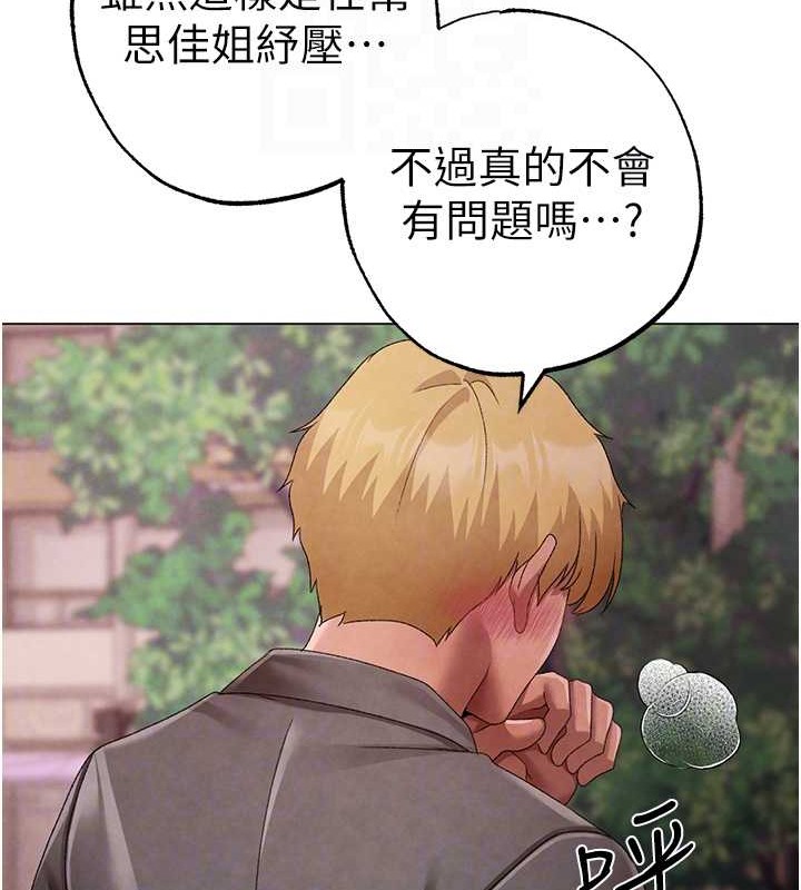 外传 第1话-令人疯狂的硕大凶器-↖㊣煞气a猛男㊣↘-Chanis（第82张）