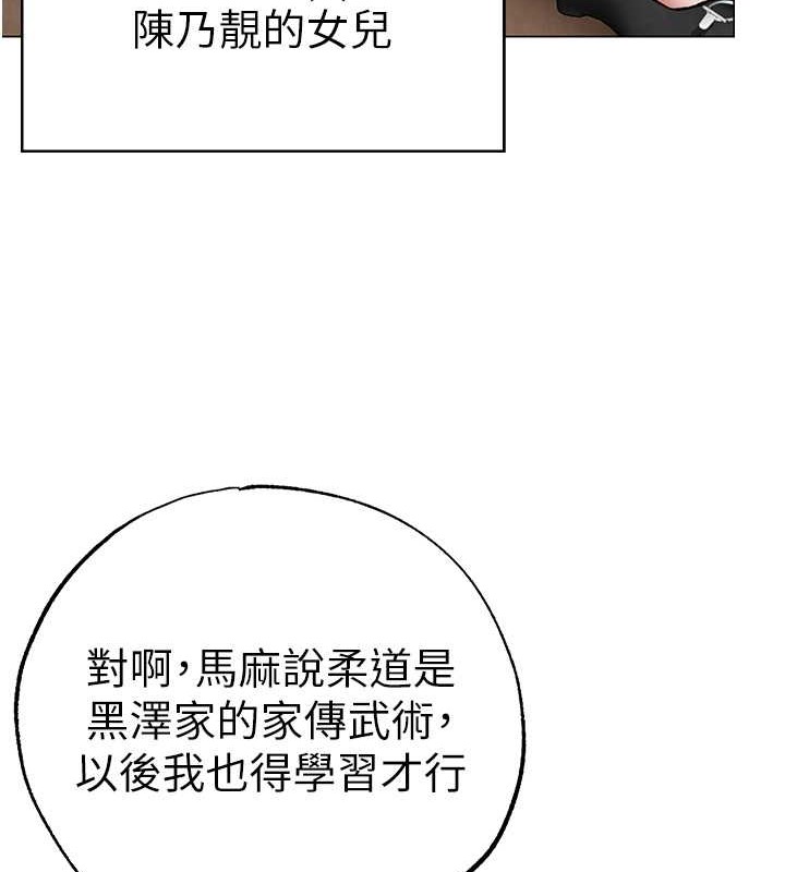 外传 第2话-一夫多妻-↖㊣煞气a猛男㊣↘-Chanis（第14张）