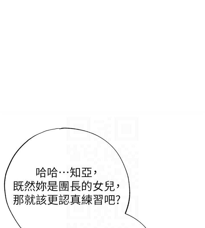 外传 第2话-一夫多妻-↖㊣煞气a猛男㊣↘-Chanis（第17张）