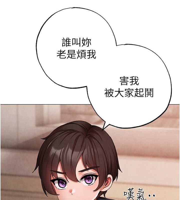 外传 第2话-一夫多妻-↖㊣煞气a猛男㊣↘-Chanis（第23张）