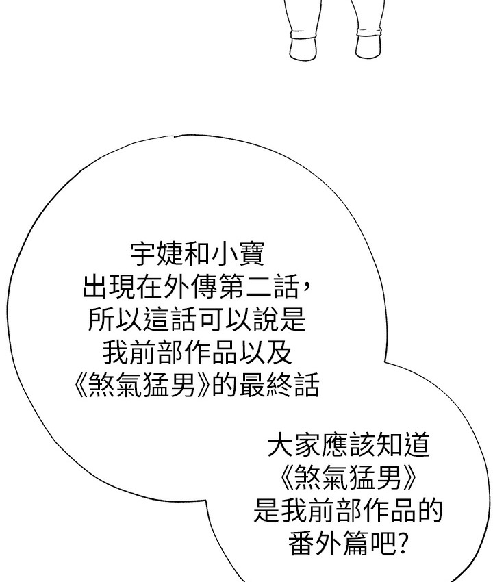 后记-↖㊣煞气a猛男㊣↘-Chanis（第3张）