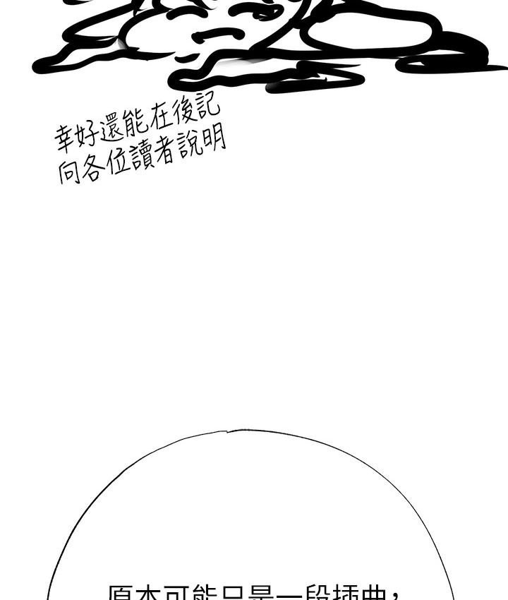 后记-↖㊣煞气a猛男㊣↘-Chanis（第36张）