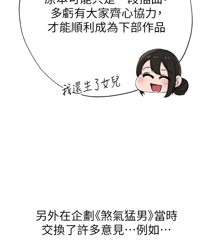 后记-↖㊣煞气a猛男㊣↘-Chanis（第37张）