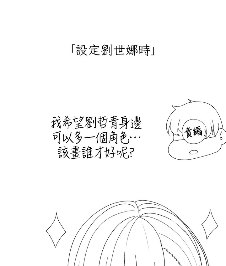 后记-↖㊣煞气a猛男㊣↘-Chanis（第41张）