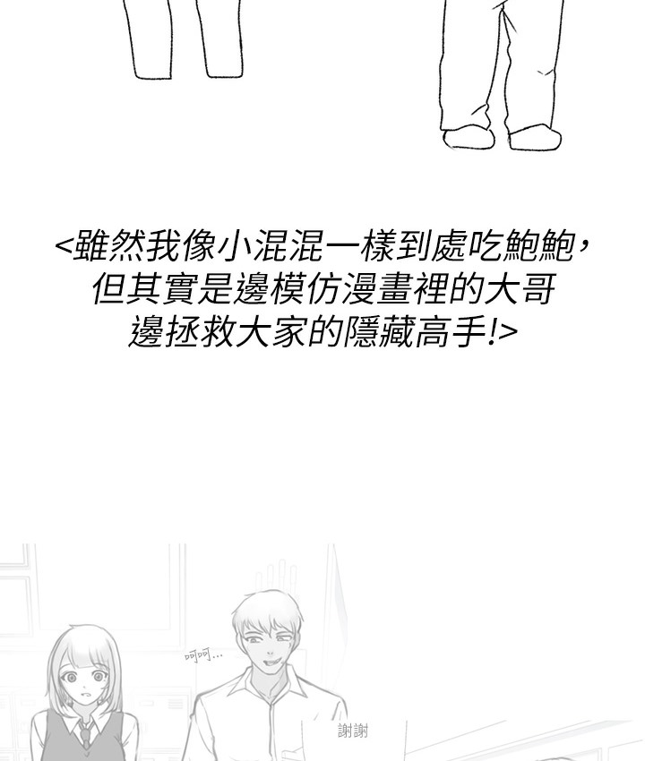 后记-↖㊣煞气a猛男㊣↘-Chanis（第54张）