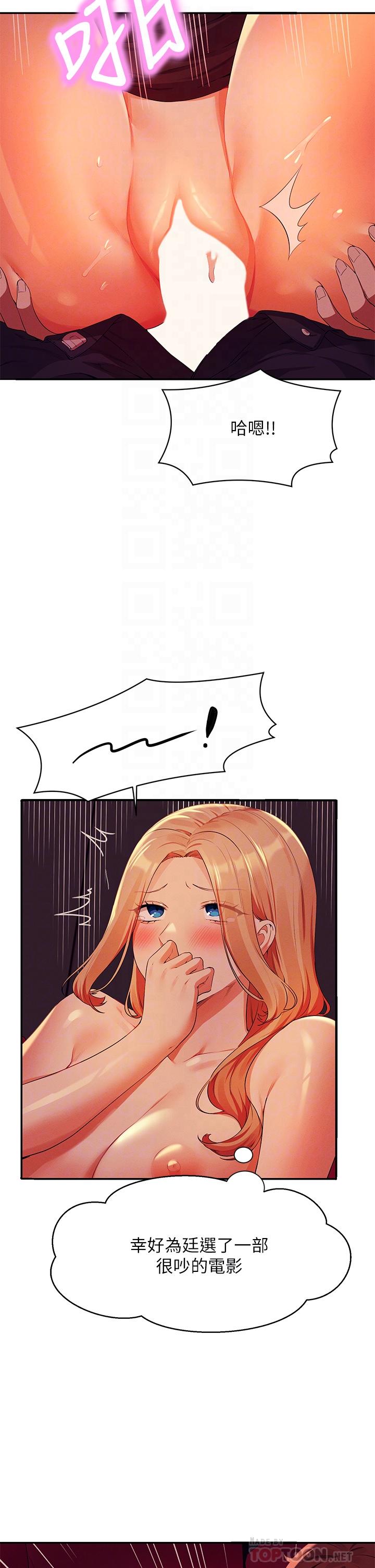 第70话-被爆射到高潮-谁说理组没正妹？-OB,加班慢郎中（第8张）