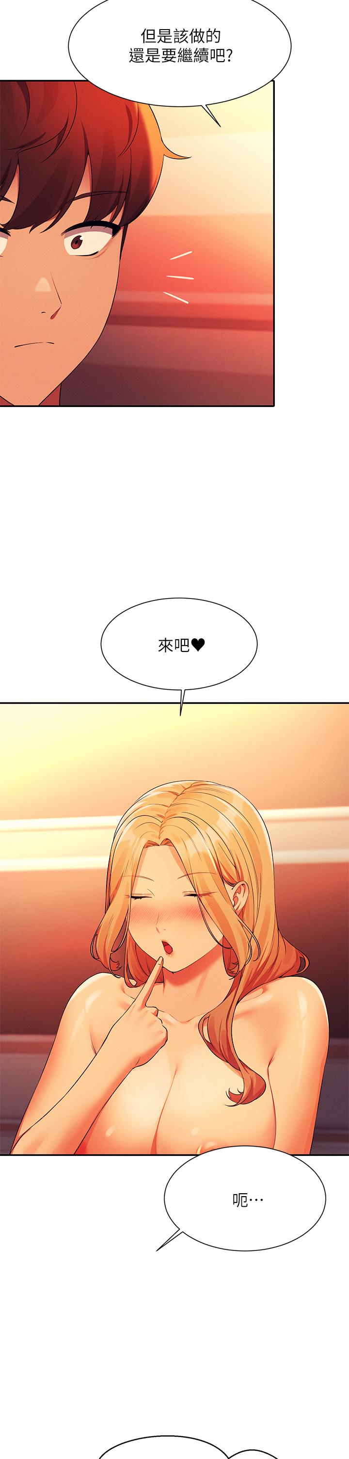 第72话-全新的性爱体验-谁说理组没正妹？-OB,加班慢郎中（第7张）