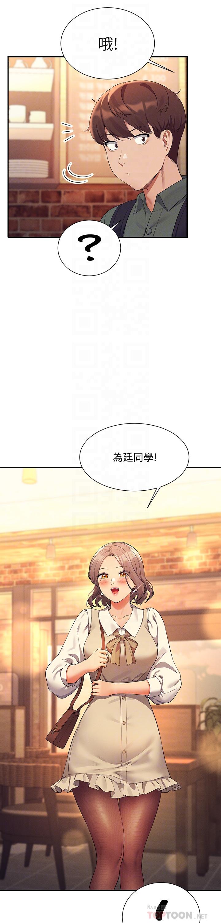 第73话-当众脱丝袜的教授-谁说理组没正妹？-OB,加班慢郎中（第6张）