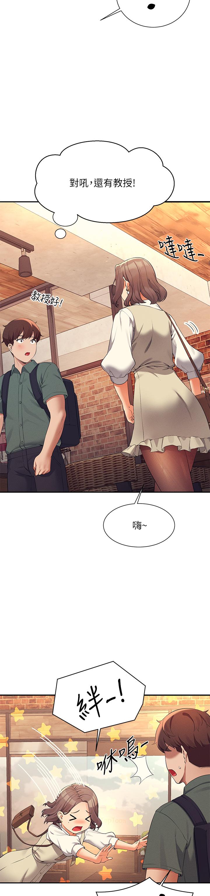 第73话-当众脱丝袜的教授-谁说理组没正妹？-OB,加班慢郎中（第7张）