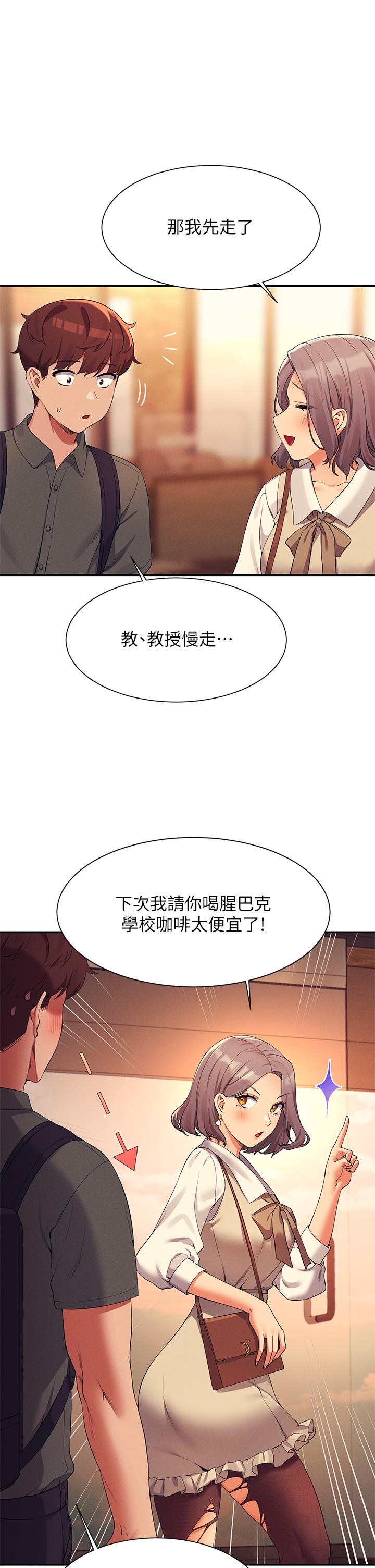 第73话-当众脱丝袜的教授-谁说理组没正妹？-OB,加班慢郎中（第13张）