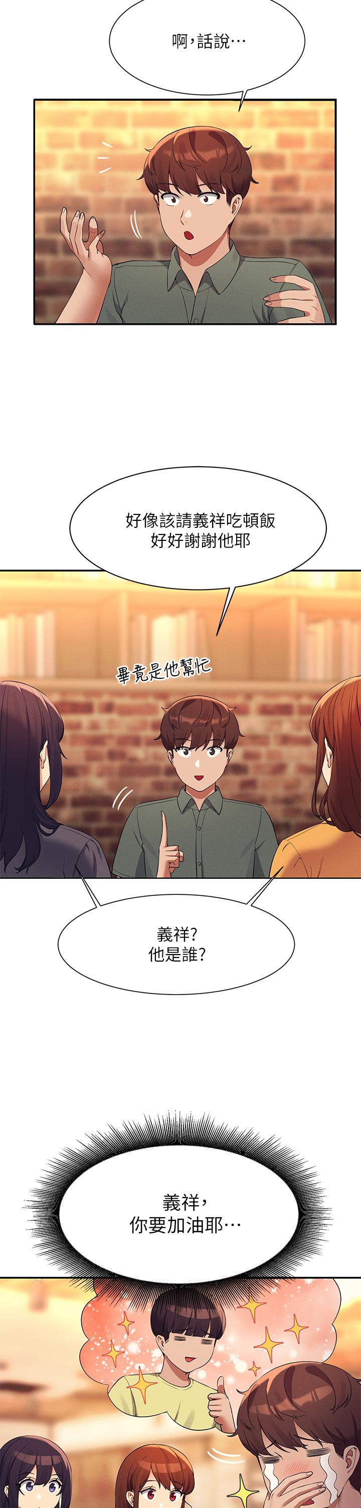 第73话-当众脱丝袜的教授-谁说理组没正妹？-OB,加班慢郎中（第24张）