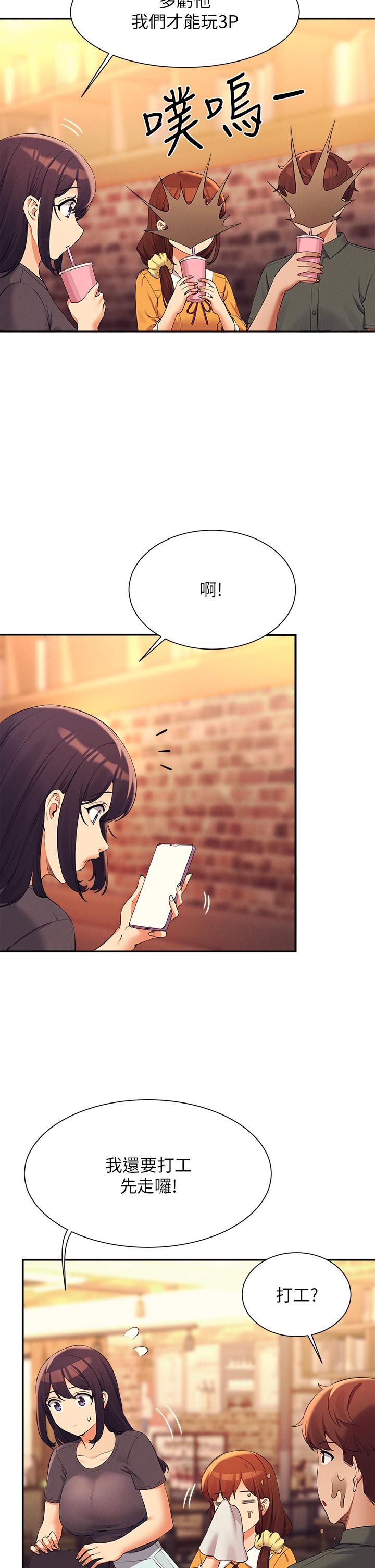 第73话-当众脱丝袜的教授-谁说理组没正妹？-OB,加班慢郎中（第27张）