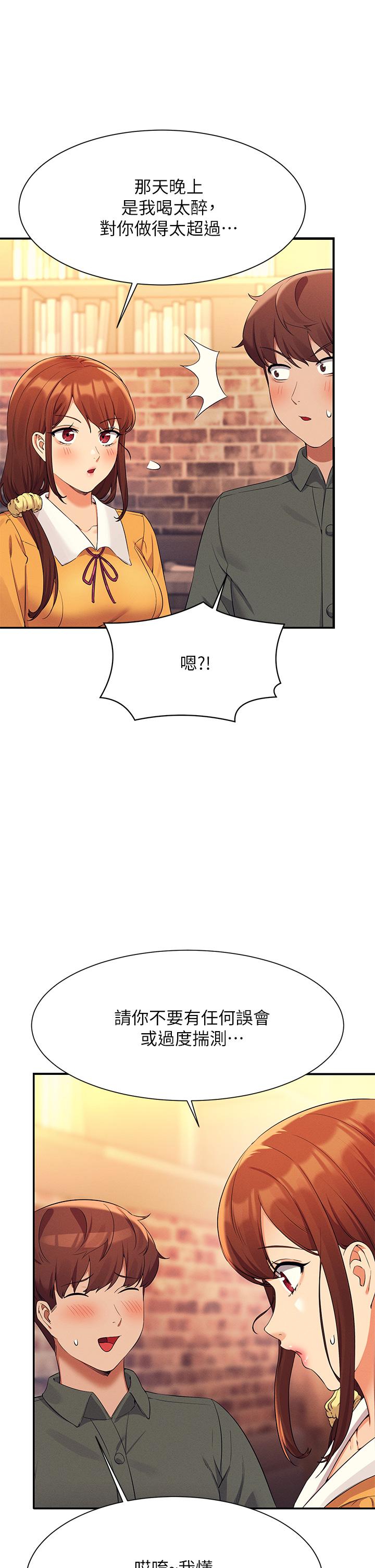 第73话-当众脱丝袜的教授-谁说理组没正妹？-OB,加班慢郎中（第30张）