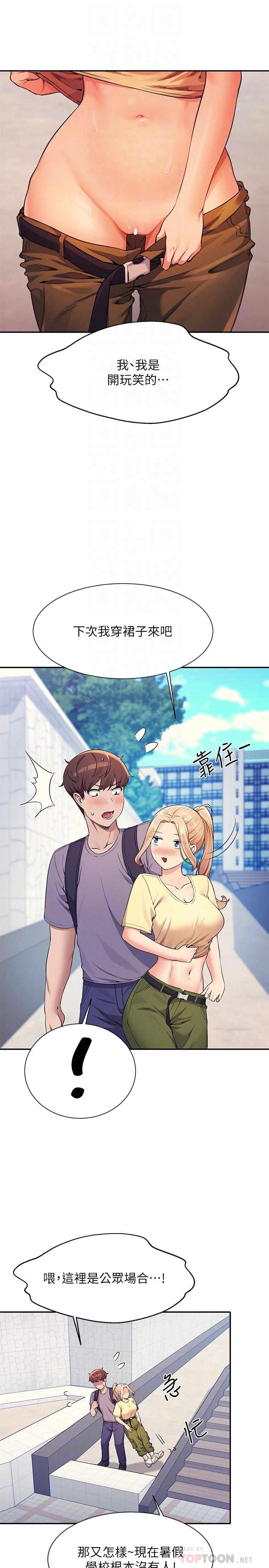 第78话-理组学生们的暑假-谁说理组没正妹？-OB,加班慢郎中（第12张）