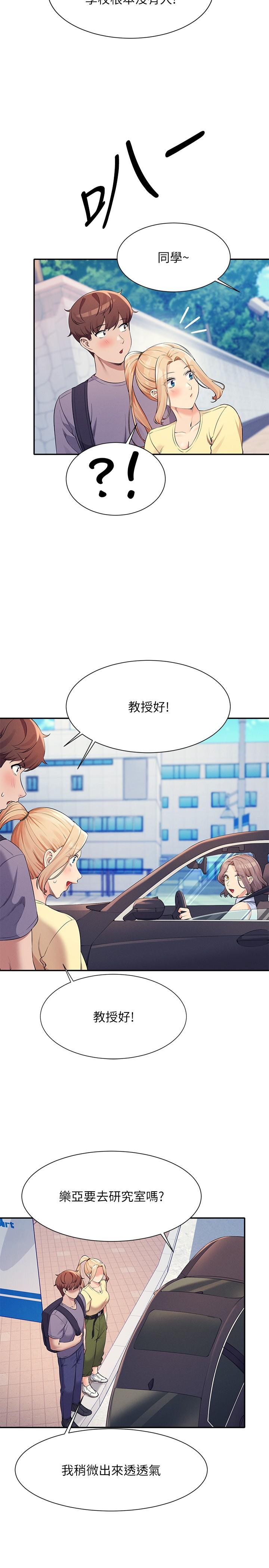 第78话-理组学生们的暑假-谁说理组没正妹？-OB,加班慢郎中（第13张）