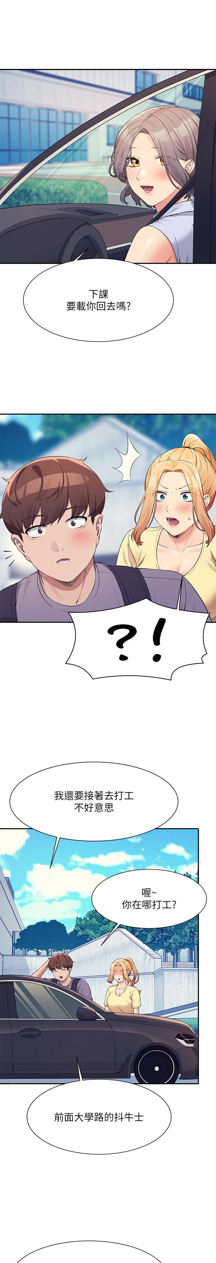 第78话-理组学生们的暑假-谁说理组没正妹？-OB,加班慢郎中（第15张）