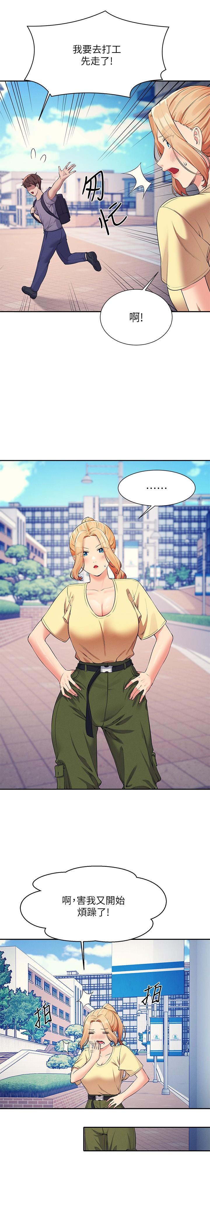 第78话-理组学生们的暑假-谁说理组没正妹？-OB,加班慢郎中（第19张）