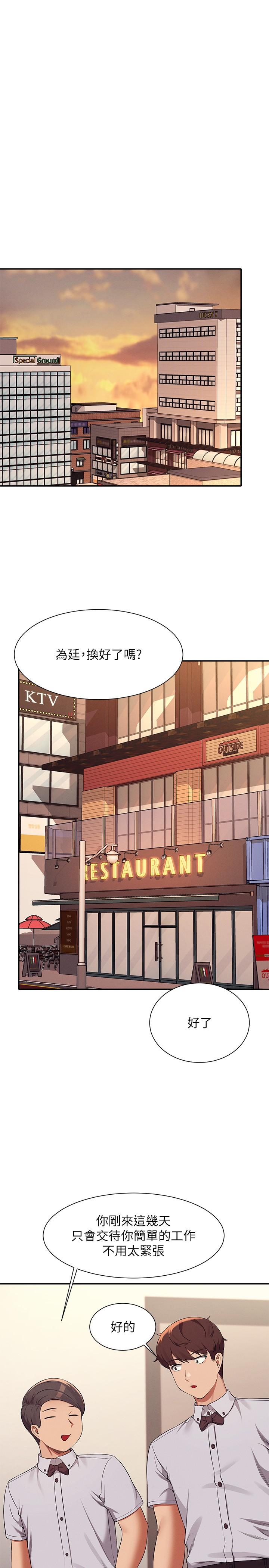 第78话-理组学生们的暑假-谁说理组没正妹？-OB,加班慢郎中（第20张）