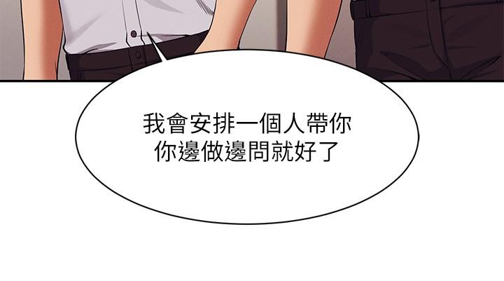 第78话-理组学生们的暑假-谁说理组没正妹？-OB,加班慢郎中（第21张）