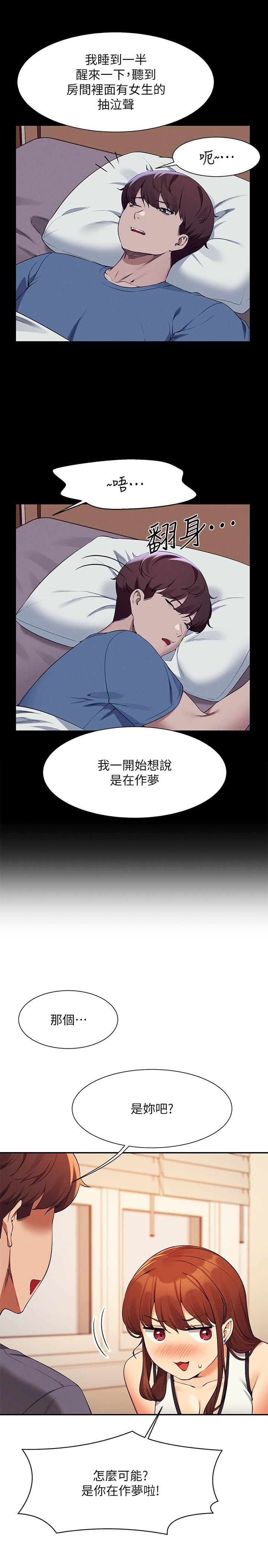 第80话-想射哪里都没问题&hearts;-谁说理组没正妹？-OB,加班慢郎中（第11张）