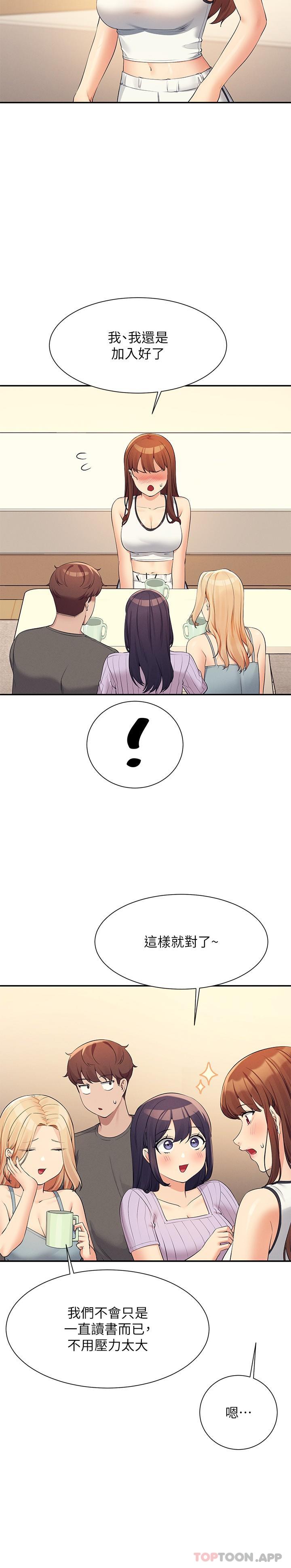 第81话-学长专属的比基尼秀-谁说理组没正妹？-OB,加班慢郎中（第15张）