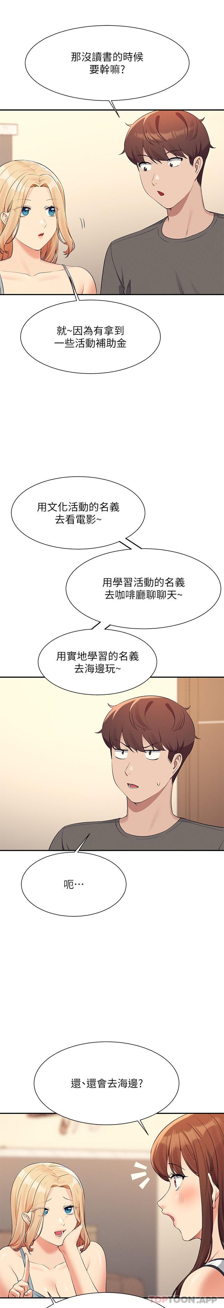 第81话-学长专属的比基尼秀-谁说理组没正妹？-OB,加班慢郎中（第16张）