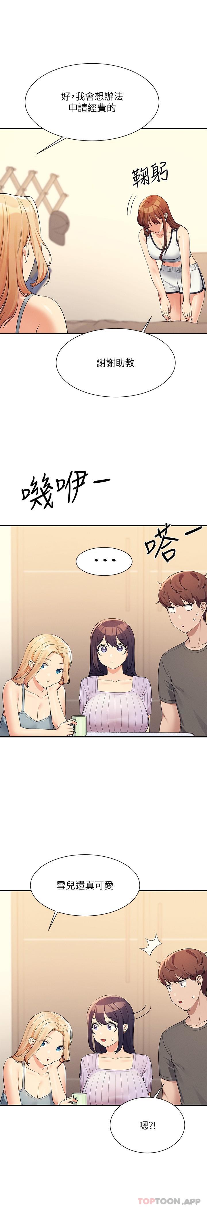 第81话-学长专属的比基尼秀-谁说理组没正妹？-OB,加班慢郎中（第20张）