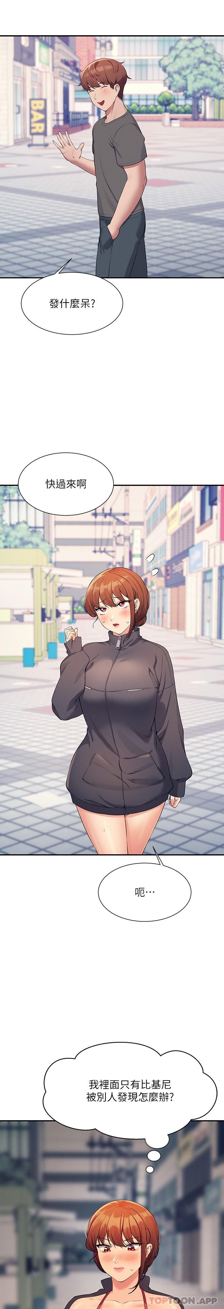 第82话-我来让你开心一下-谁说理组没正妹？-OB,加班慢郎中（第7张）