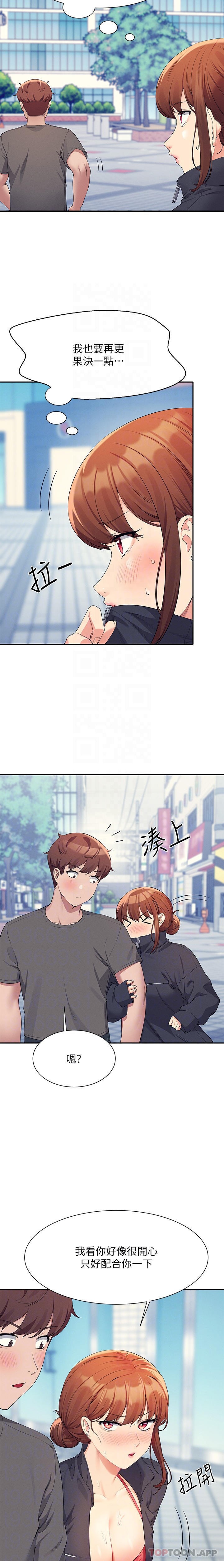 第82话-我来让你开心一下-谁说理组没正妹？-OB,加班慢郎中（第9张）