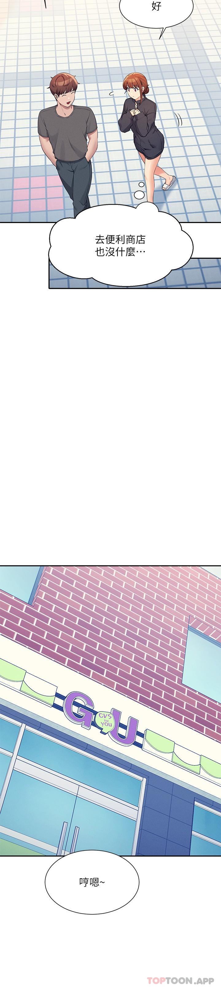 第82话-我来让你开心一下-谁说理组没正妹？-OB,加班慢郎中（第11张）