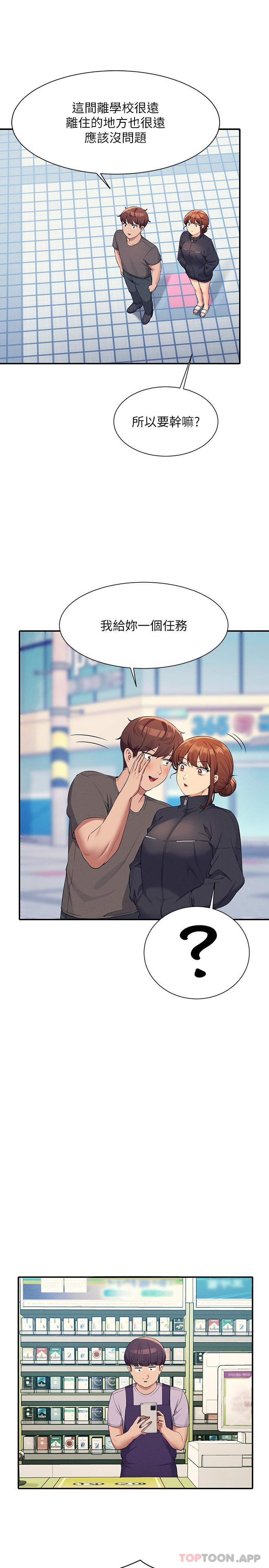 第82话-我来让你开心一下-谁说理组没正妹？-OB,加班慢郎中（第12张）