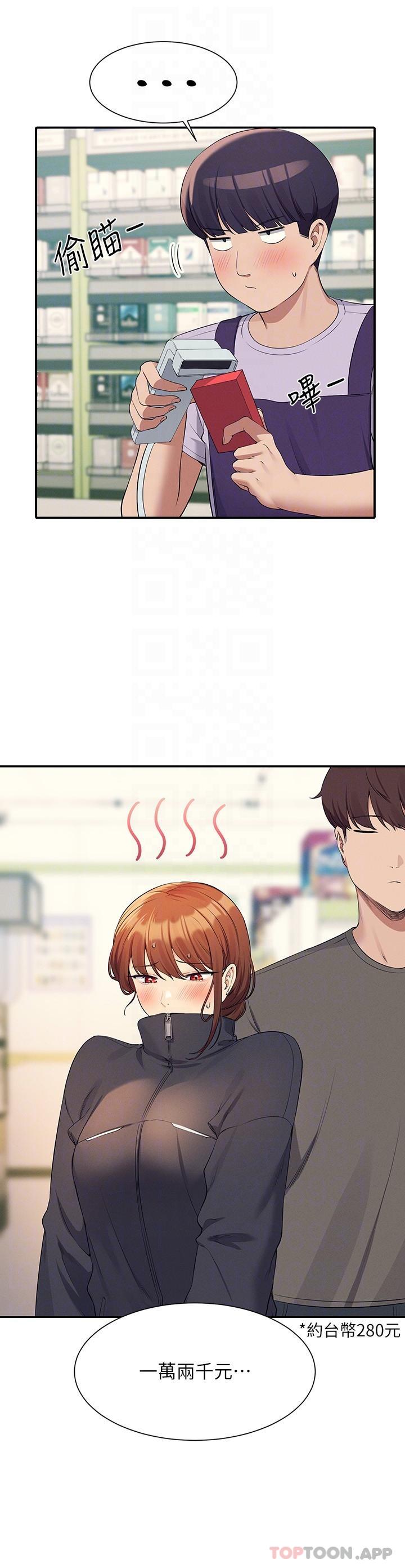 第82话-我来让你开心一下-谁说理组没正妹？-OB,加班慢郎中（第17张）