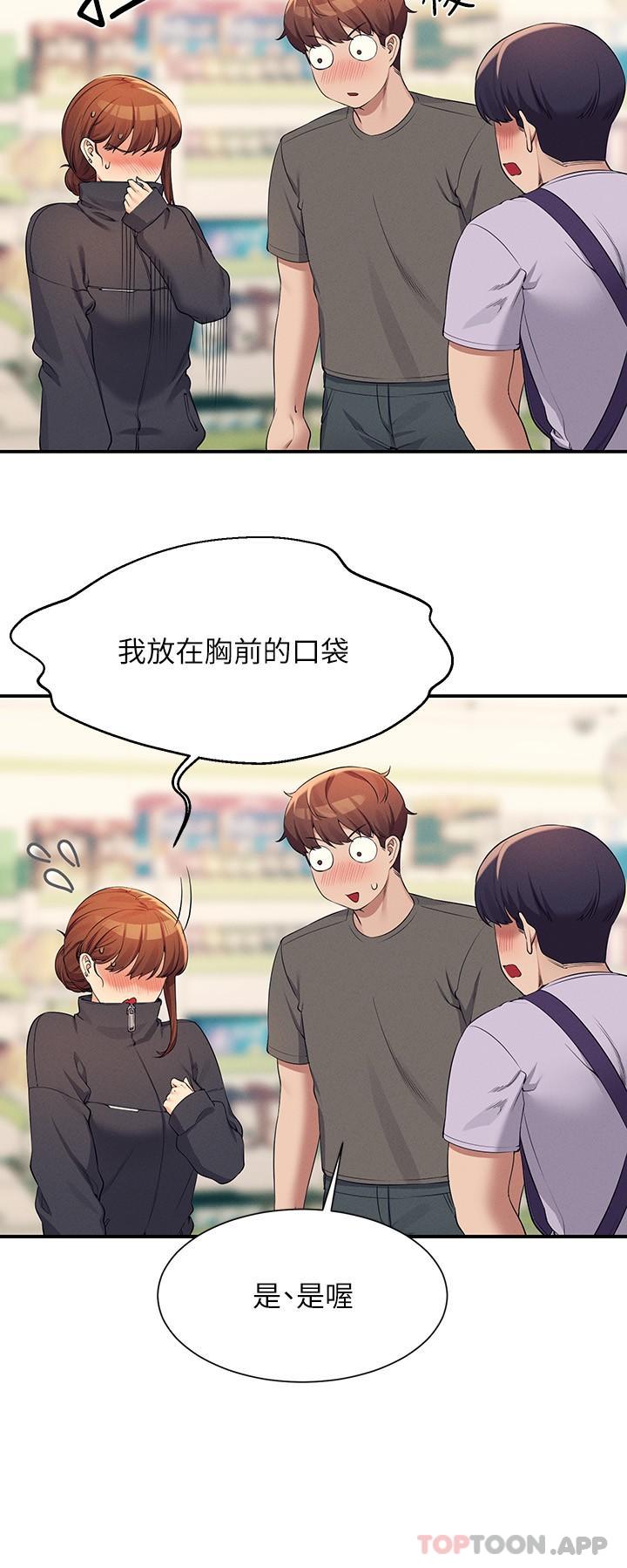 第82话-我来让你开心一下-谁说理组没正妹？-OB,加班慢郎中（第20张）