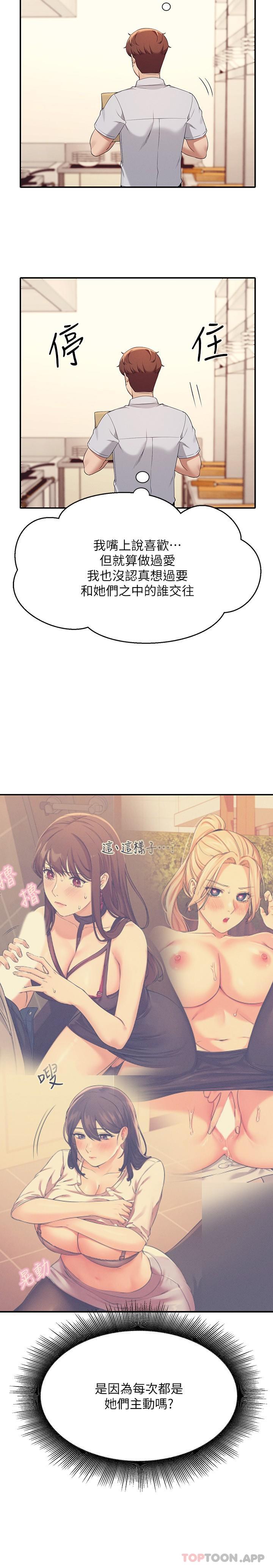 第85话-爆乳内衣-谁说理组没正妹？-OB,加班慢郎中（第5张）