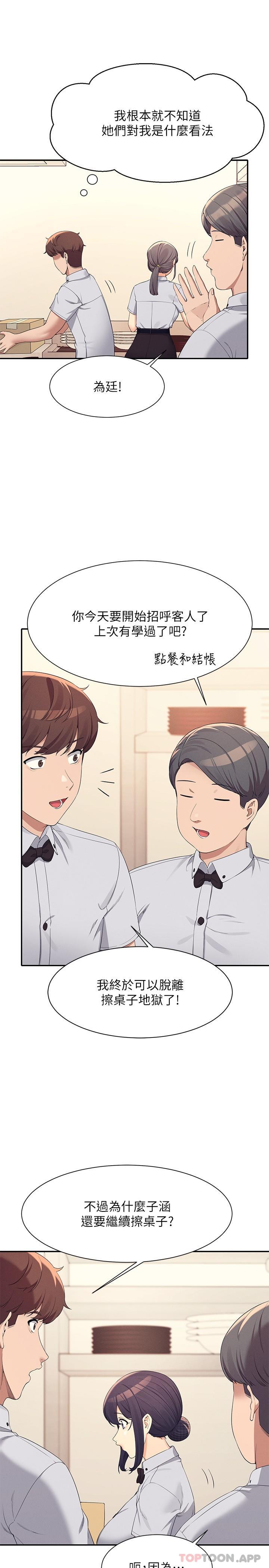 第85话-爆乳内衣-谁说理组没正妹？-OB,加班慢郎中（第6张）