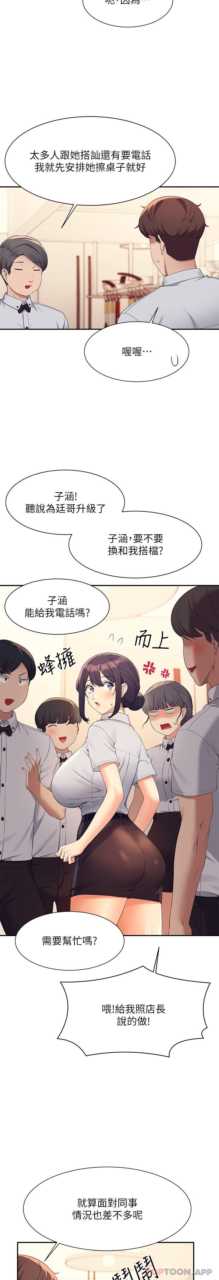 第85话-爆乳内衣-谁说理组没正妹？-OB,加班慢郎中（第7张）