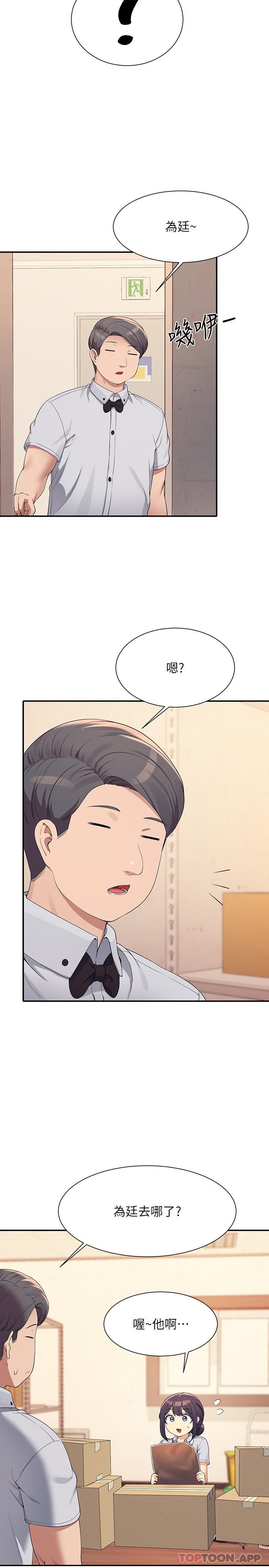 第86话-想从后面来吗？-谁说理组没正妹？-OB,加班慢郎中（第8张）
