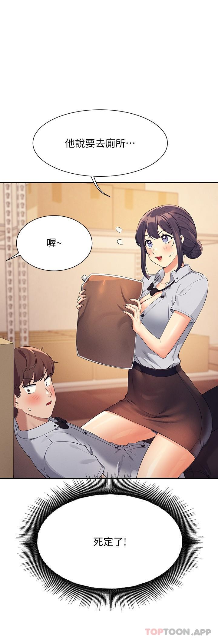 第86话-想从后面来吗？-谁说理组没正妹？-OB,加班慢郎中（第9张）