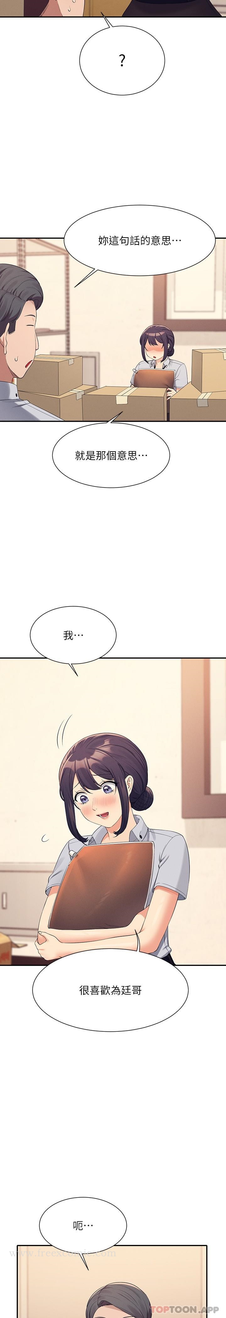 第86话-想从后面来吗？-谁说理组没正妹？-OB,加班慢郎中（第11张）